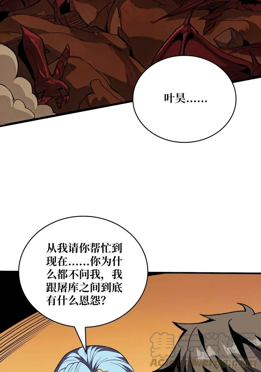 联动终结技 第37页