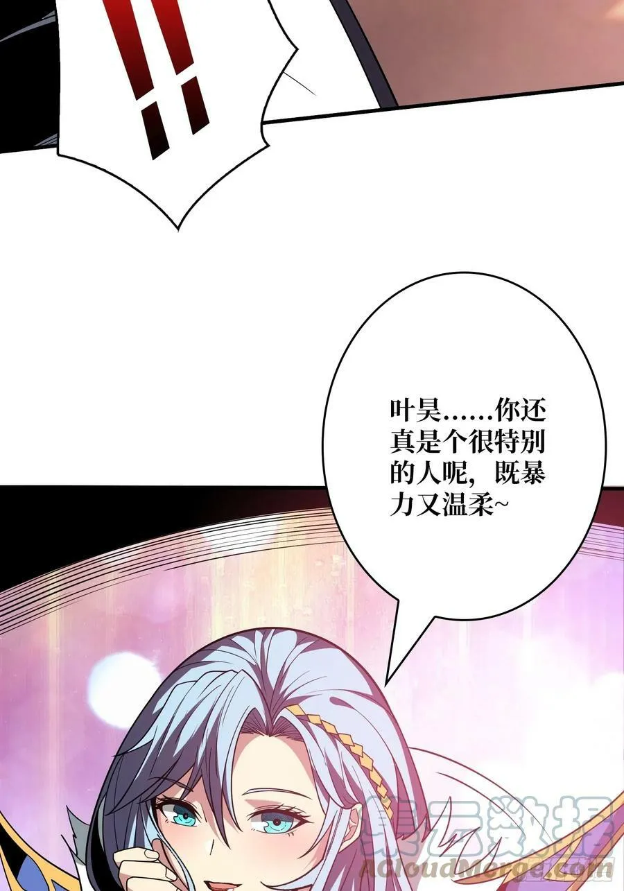 联动终结技 第40页