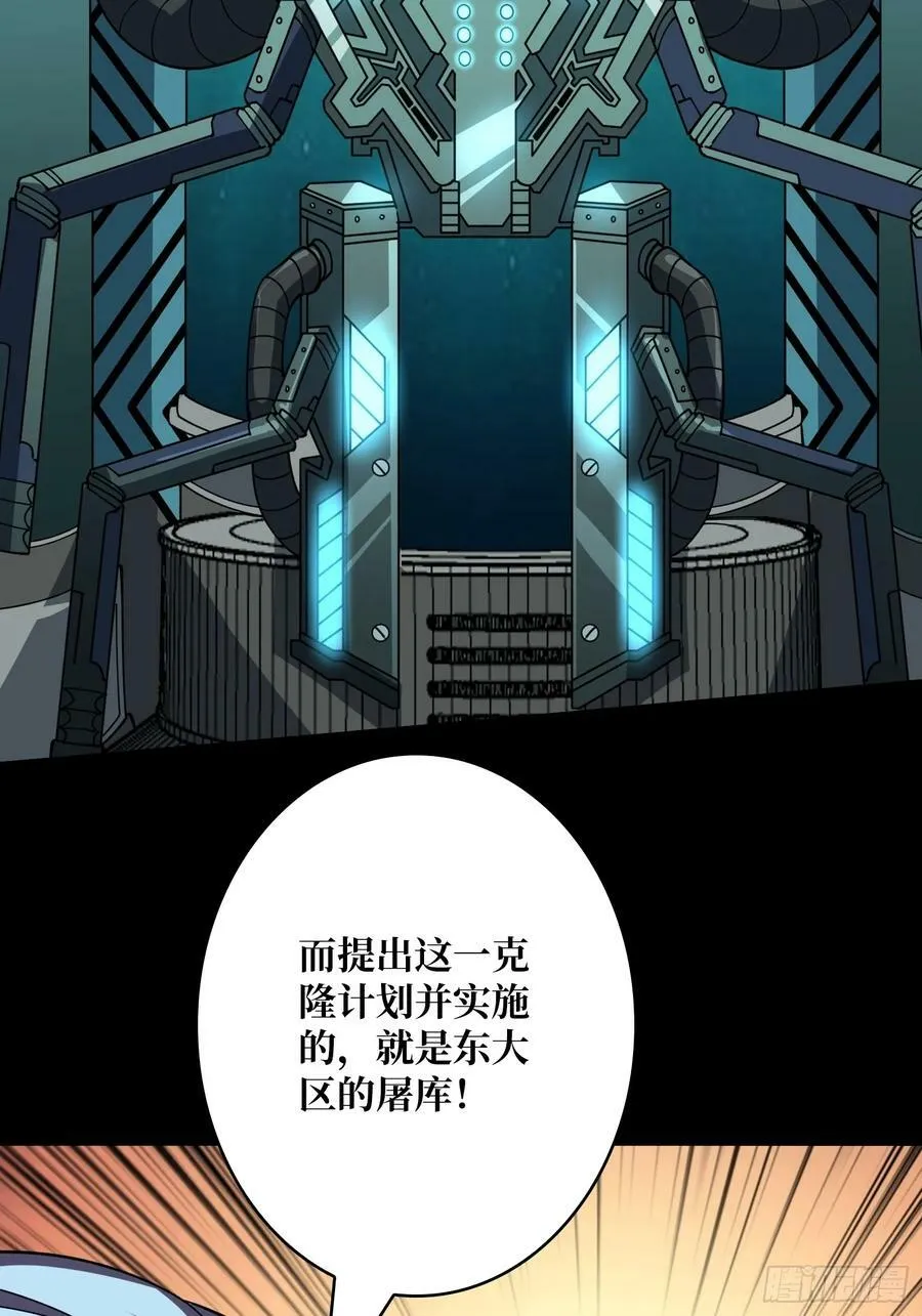 联动终结技 第47页