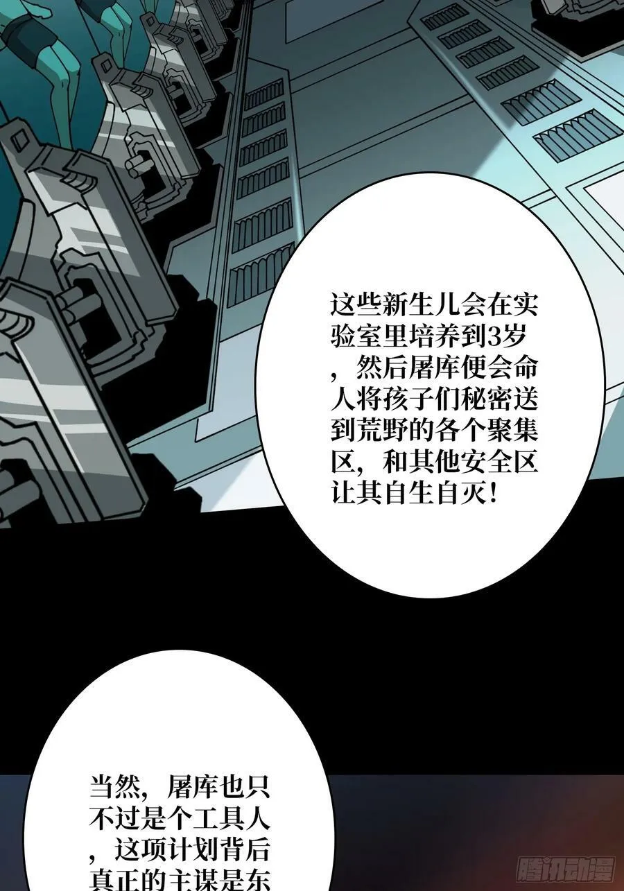 联动终结技 第50页
