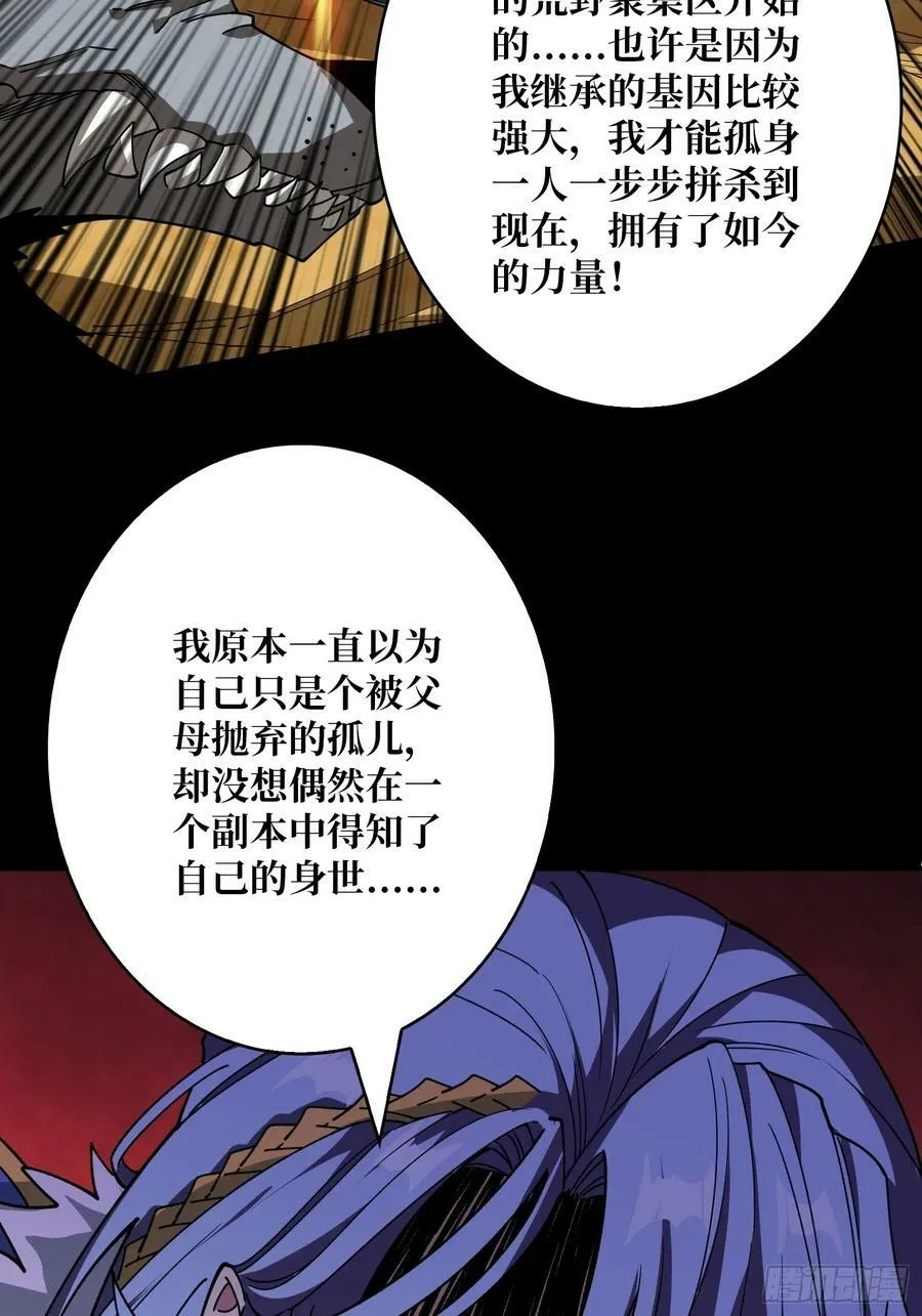 联动终结技 第54页