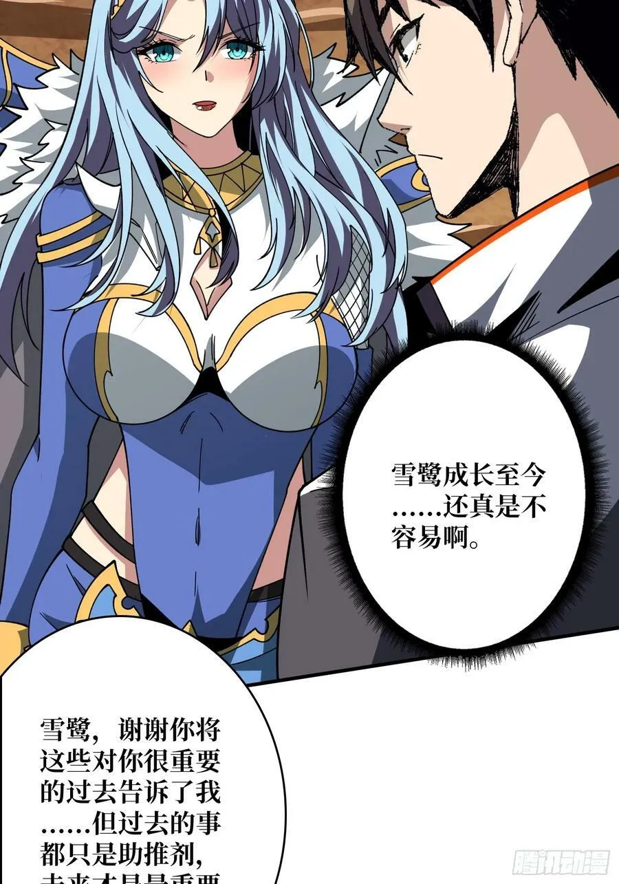 联动终结技 第57页