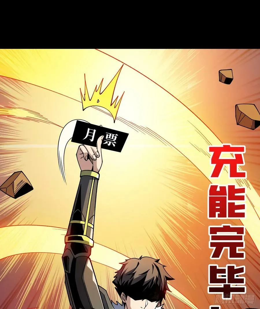 联动终结技 第65页