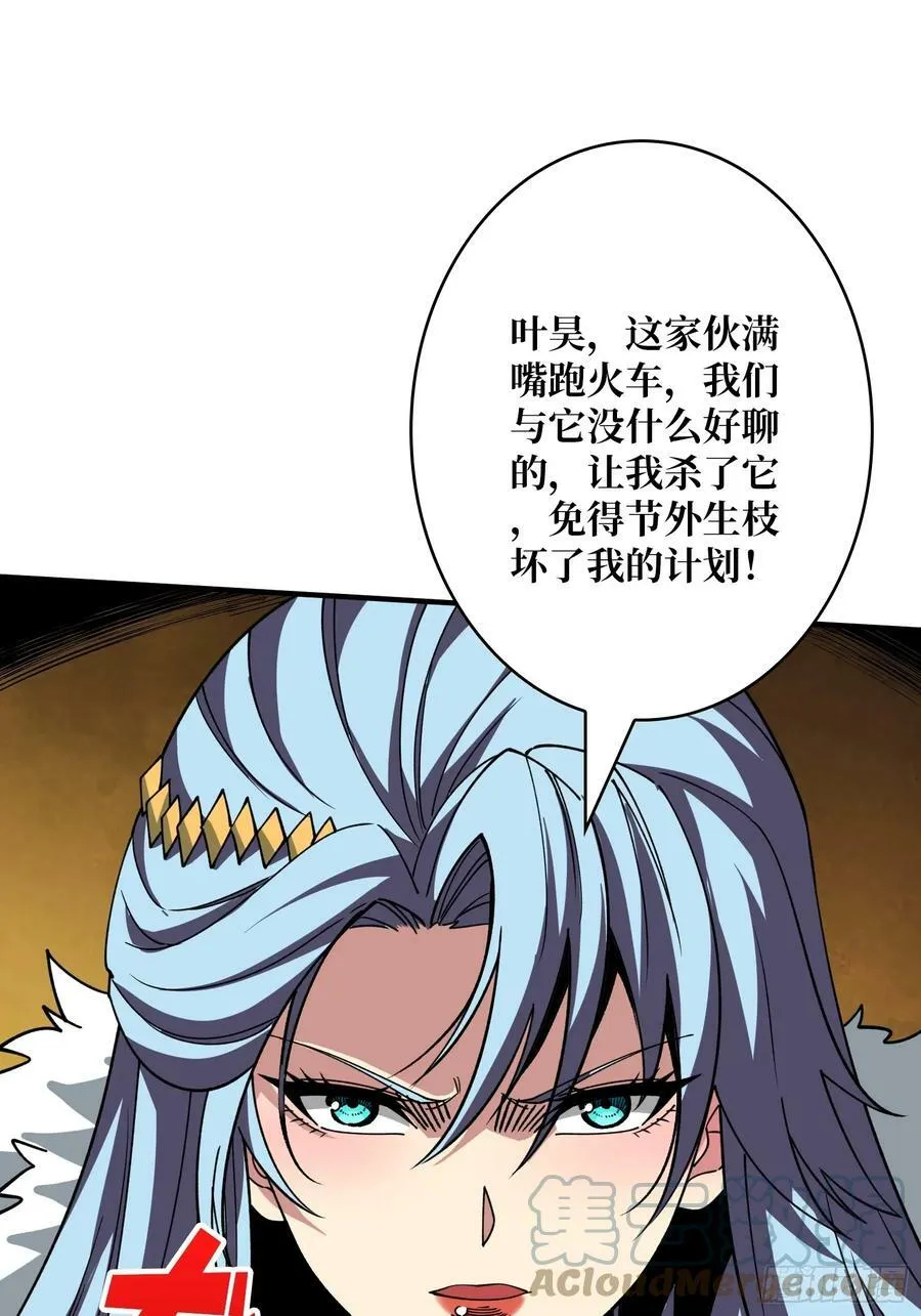 以物换物 第13页