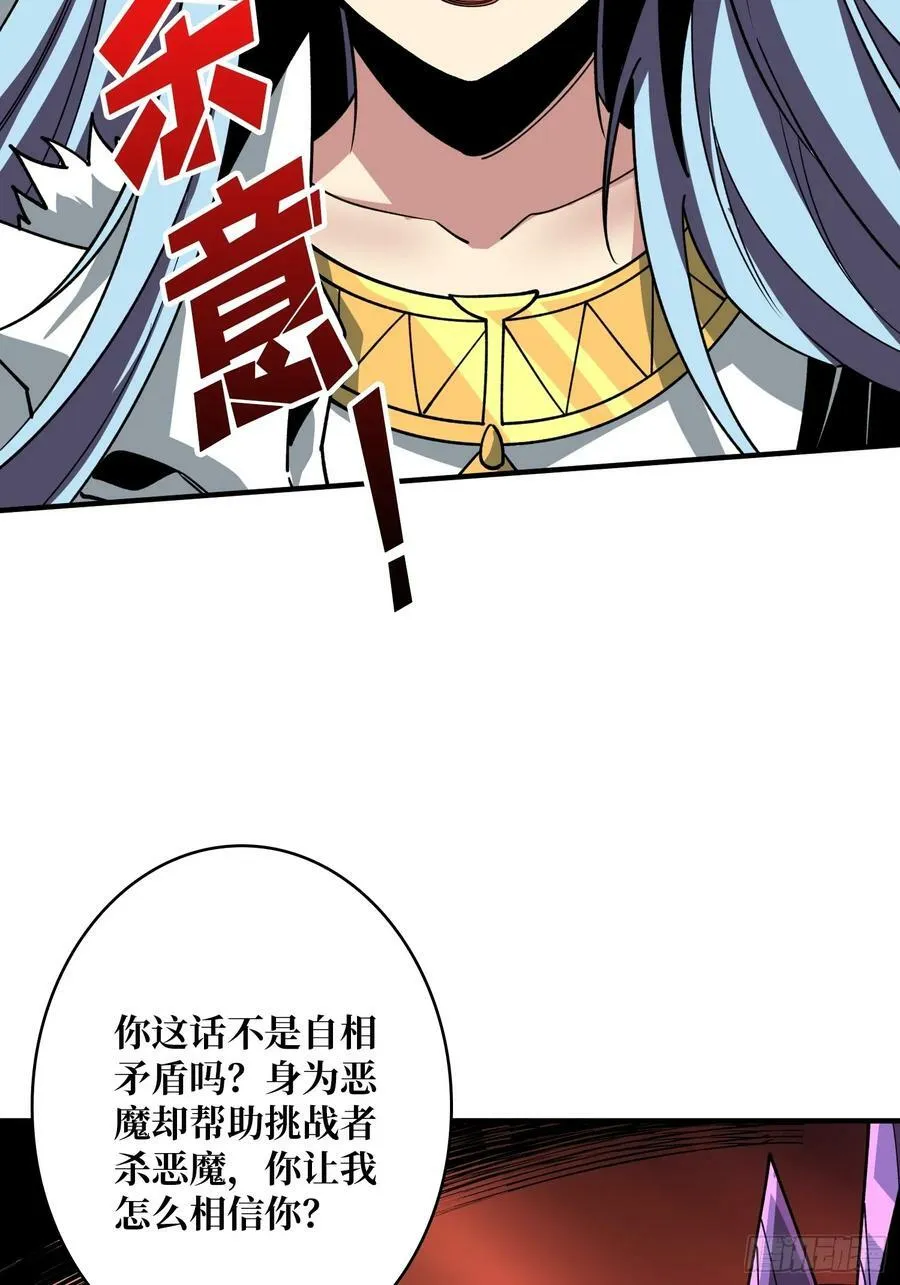 以物换物 第14页