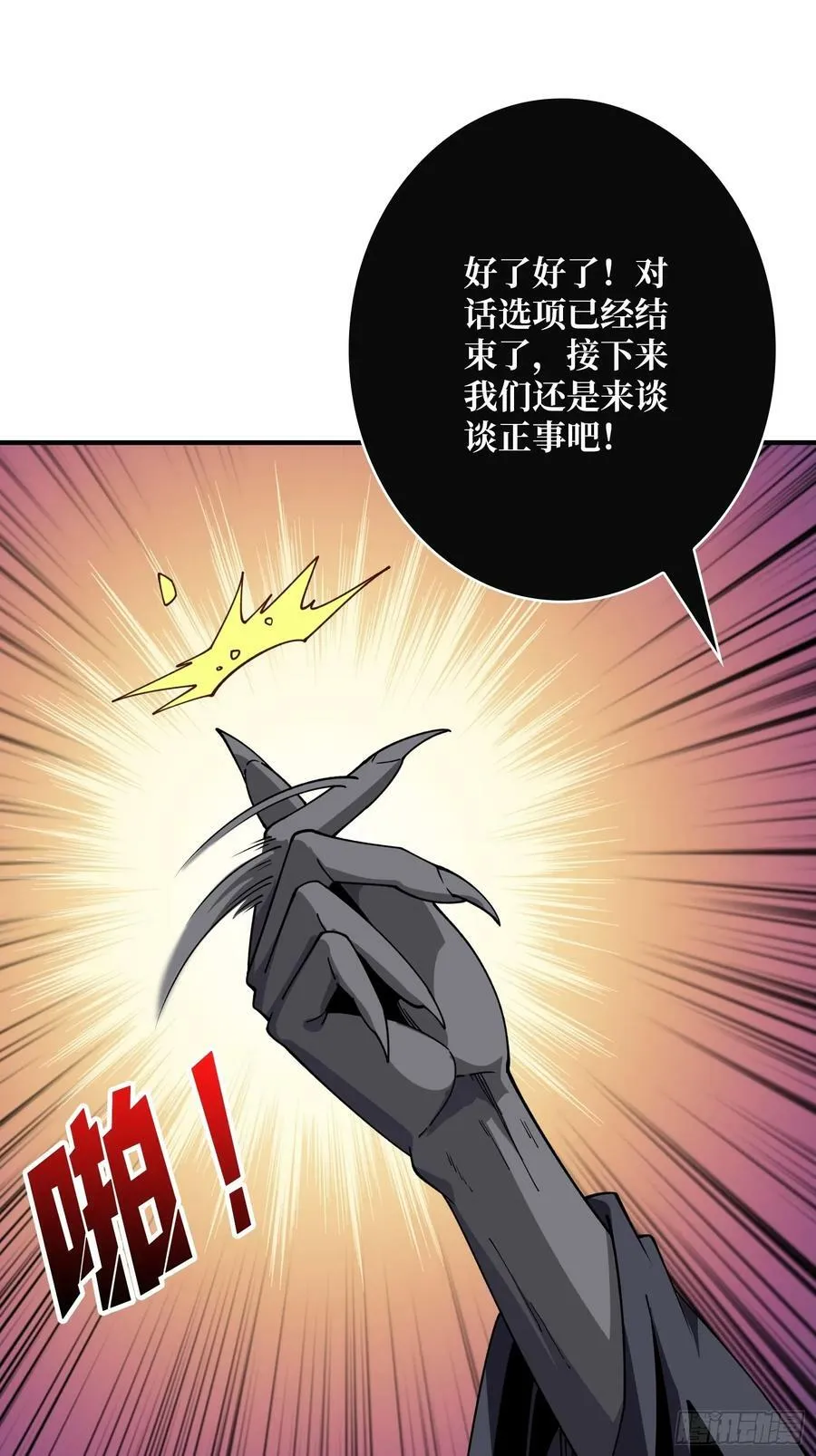 以物换物 第18页