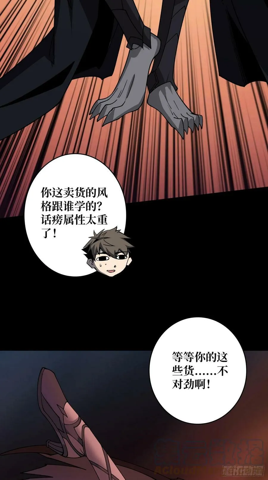 以物换物 第22页