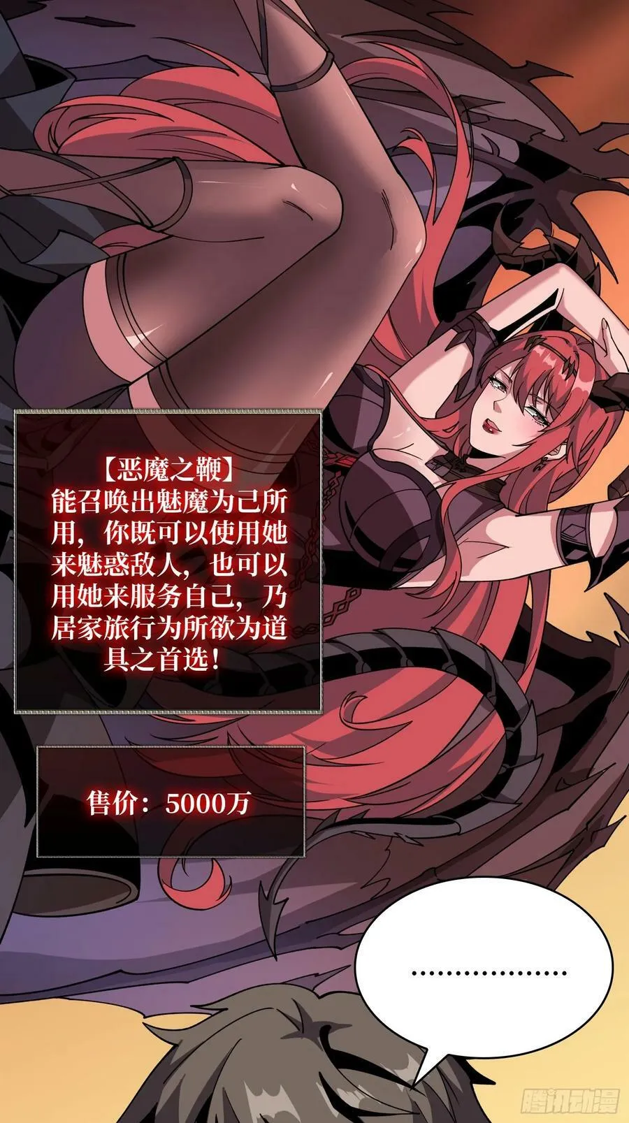 以物换物 第23页