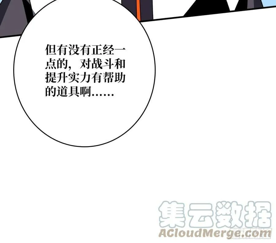 以物换物 第28页