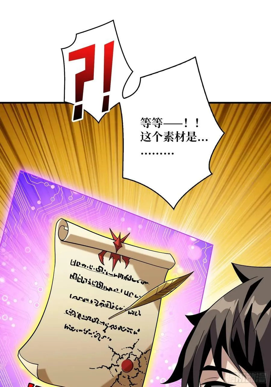 以物换物 第29页
