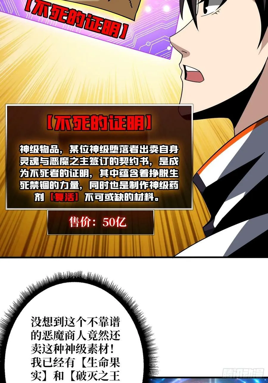 以物换物 第30页