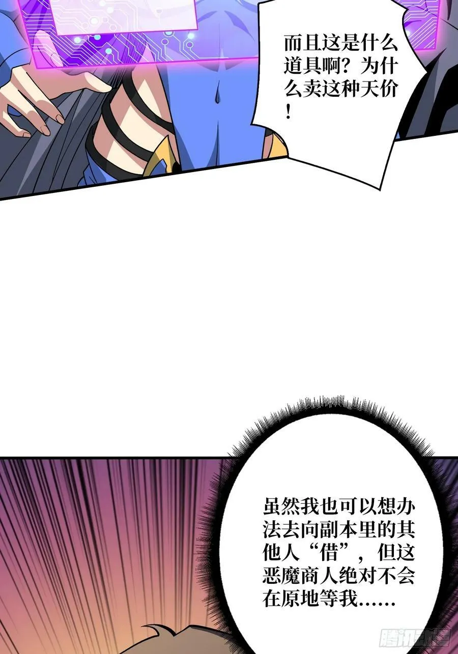 以物换物 第35页