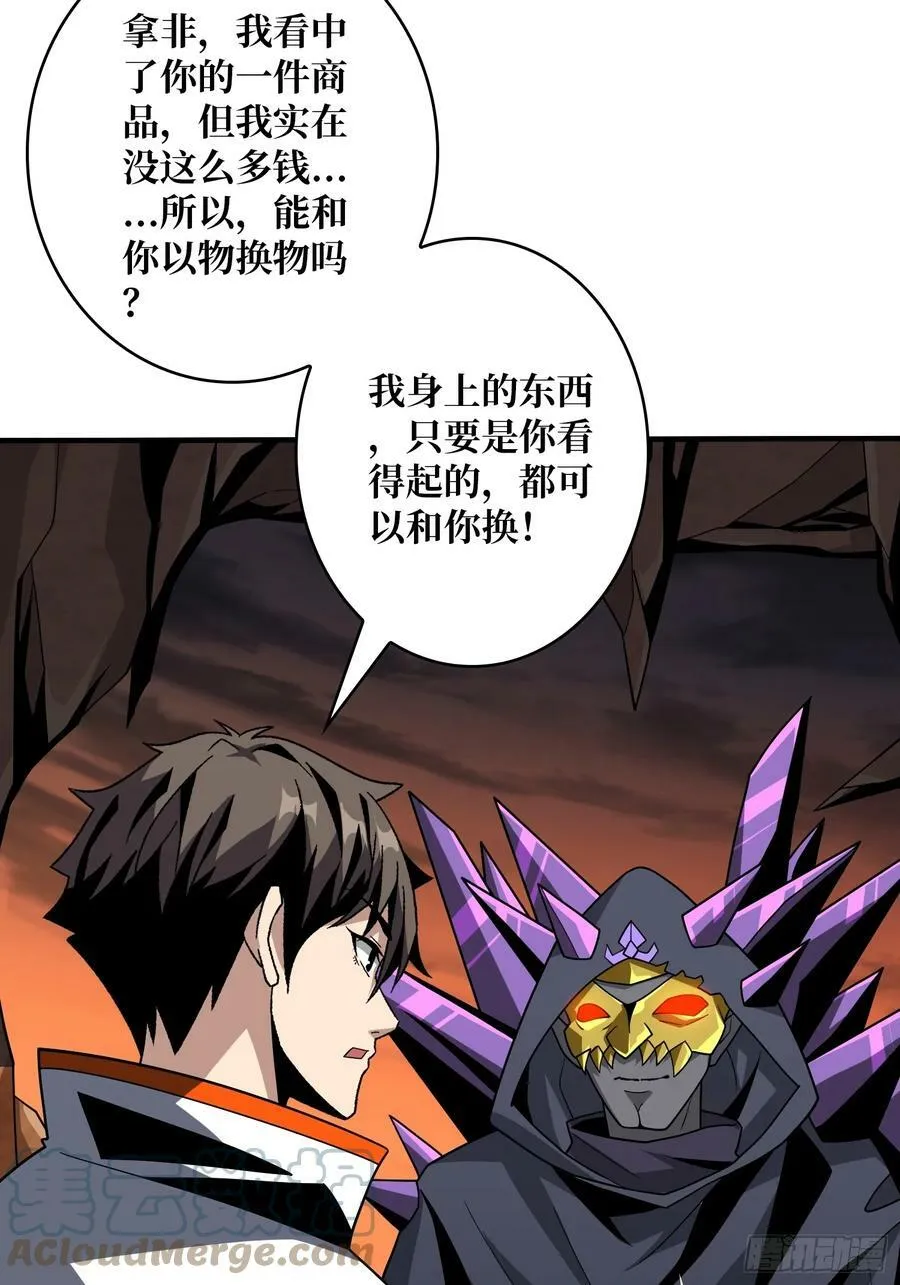 以物换物 第37页