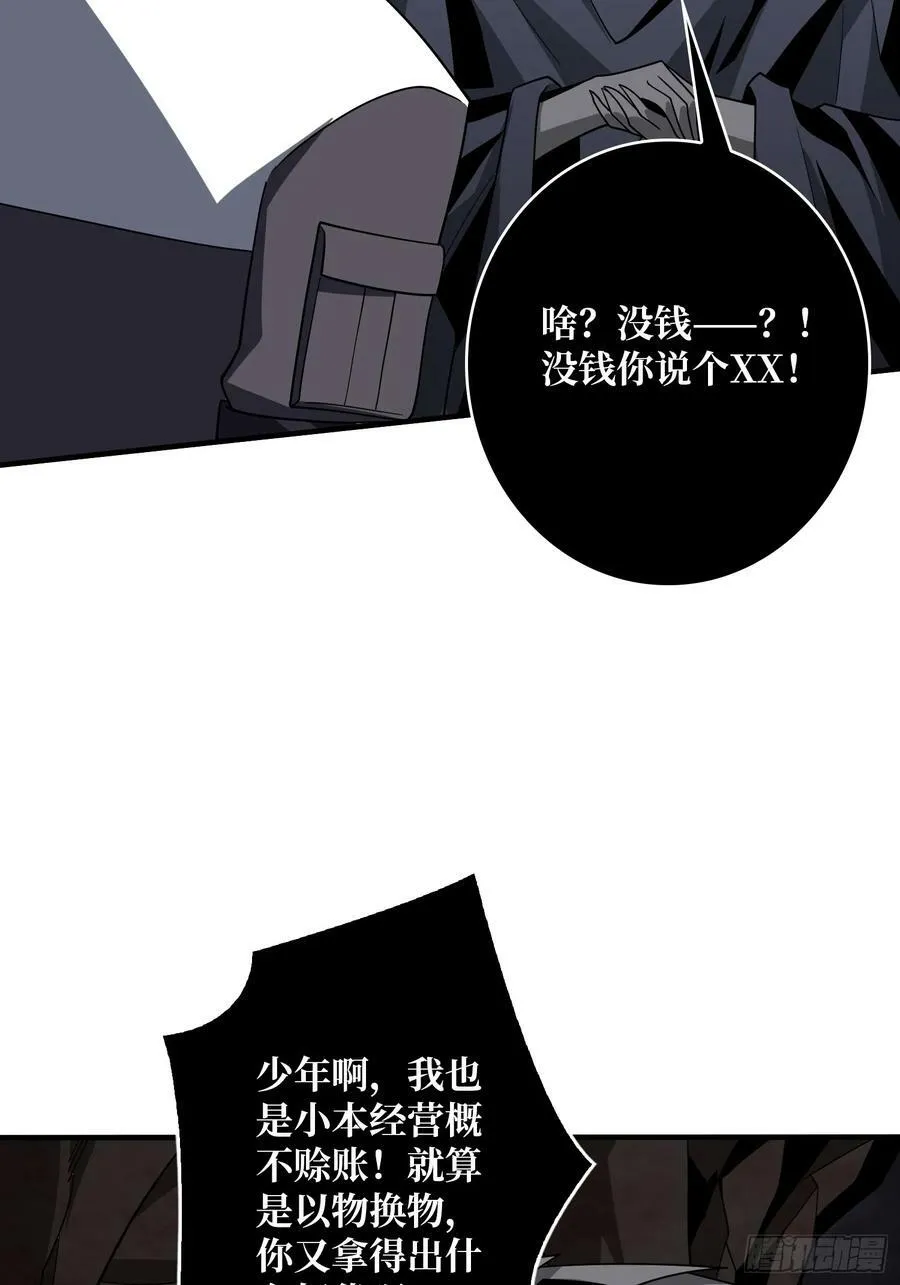 以物换物 第38页