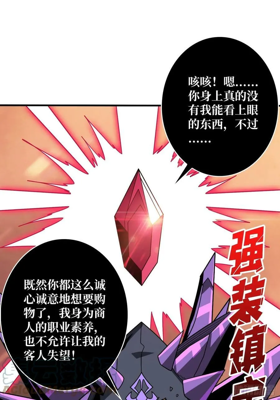 以物换物 第43页