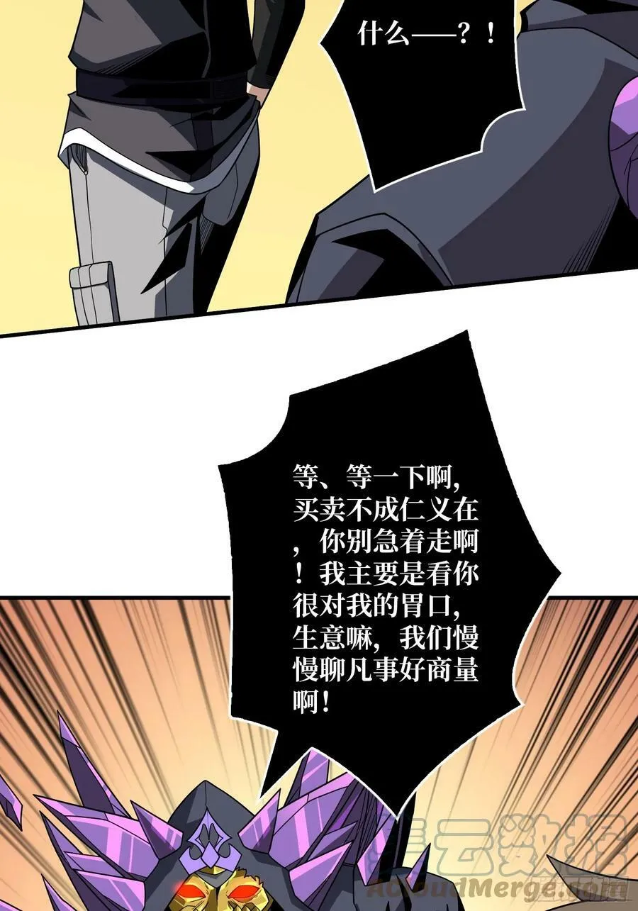 以物换物 第46页