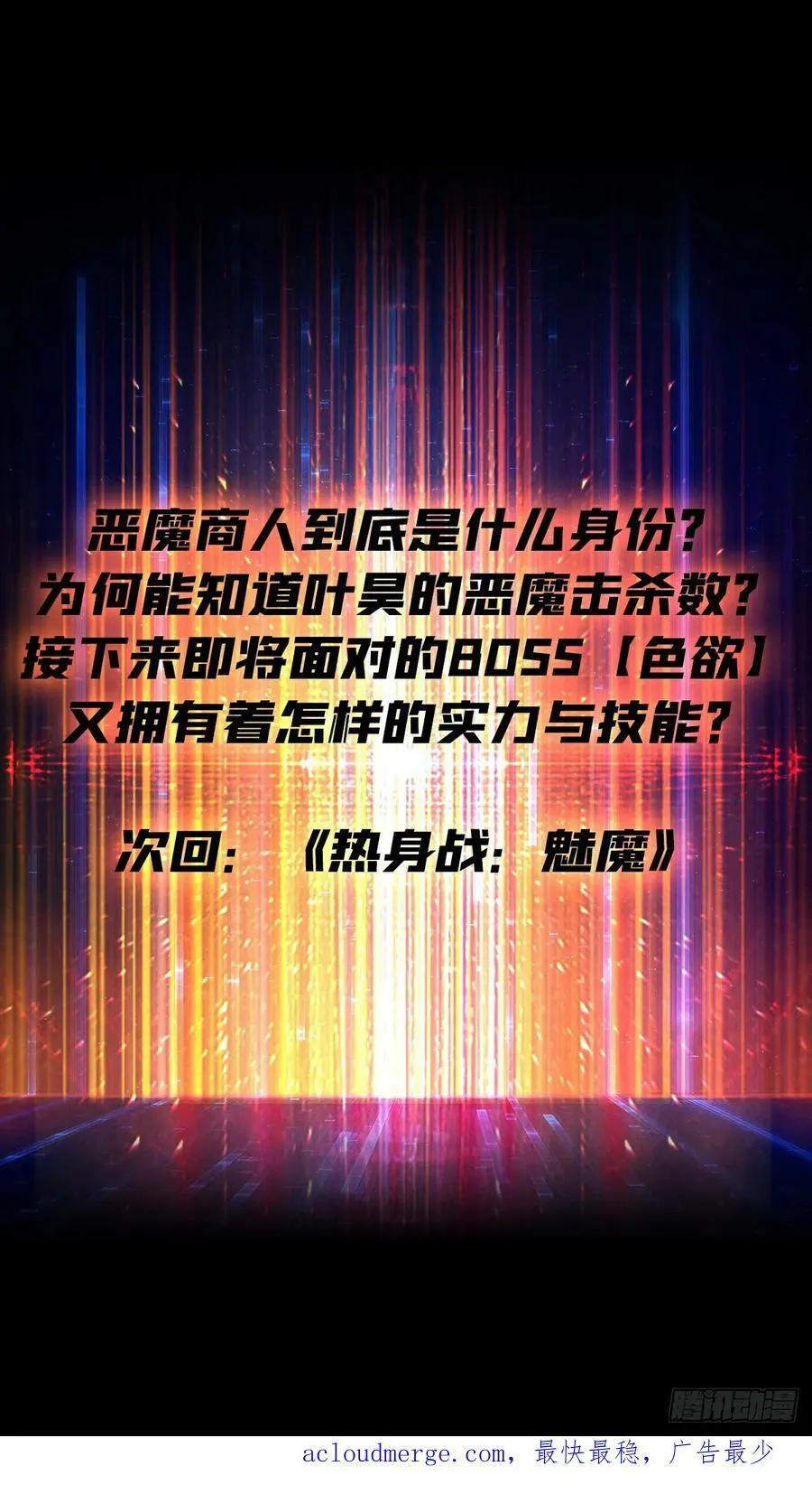 以物换物 第69页