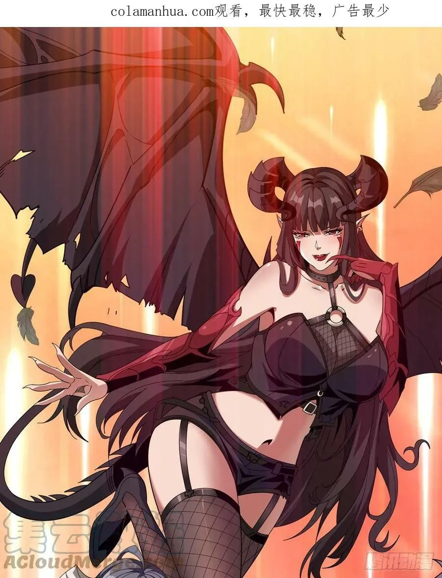热身战魅魔 第1页