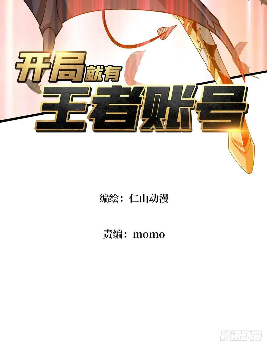 热身战魅魔 第3页