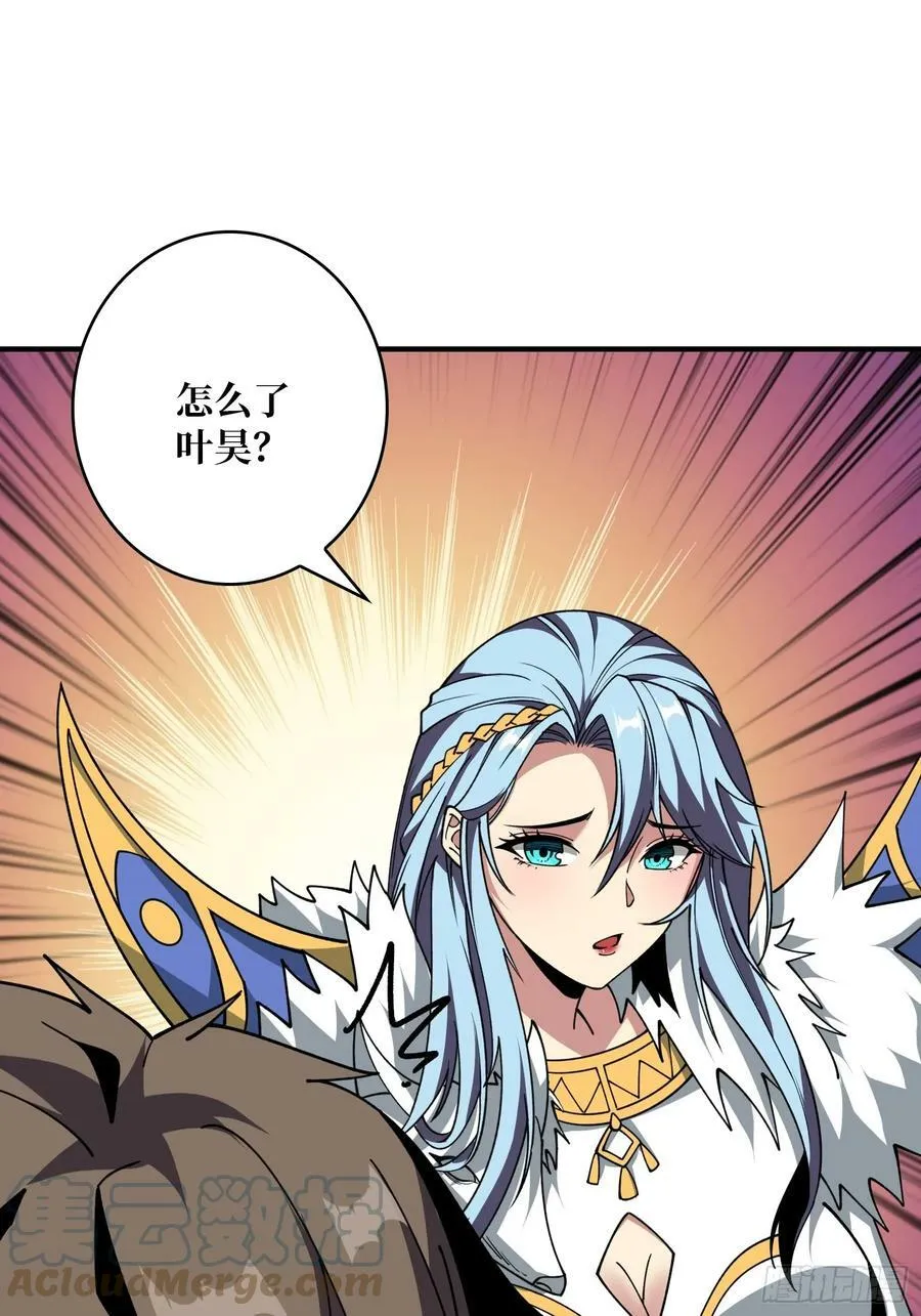 热身战魅魔 第4页