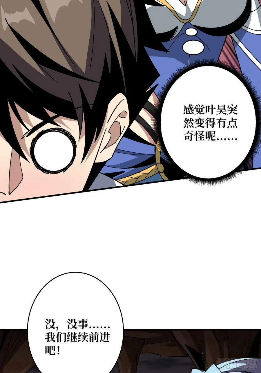 热身战魅魔 第5页