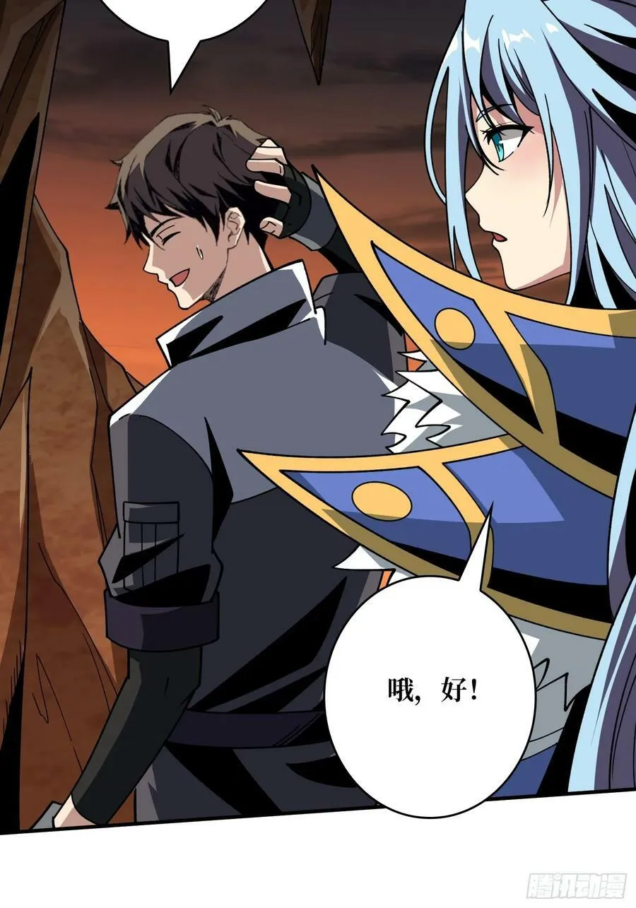热身战魅魔 第6页