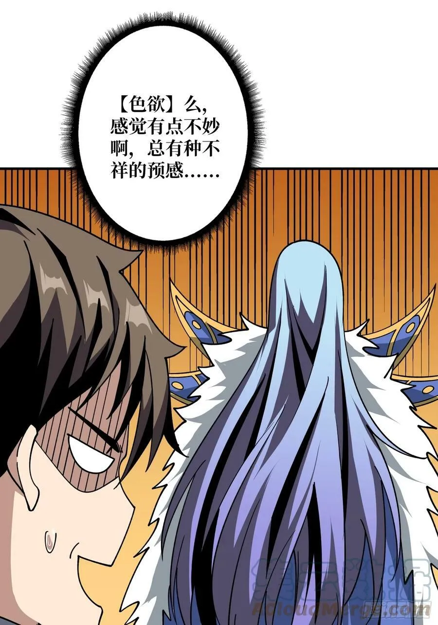 热身战魅魔 第7页