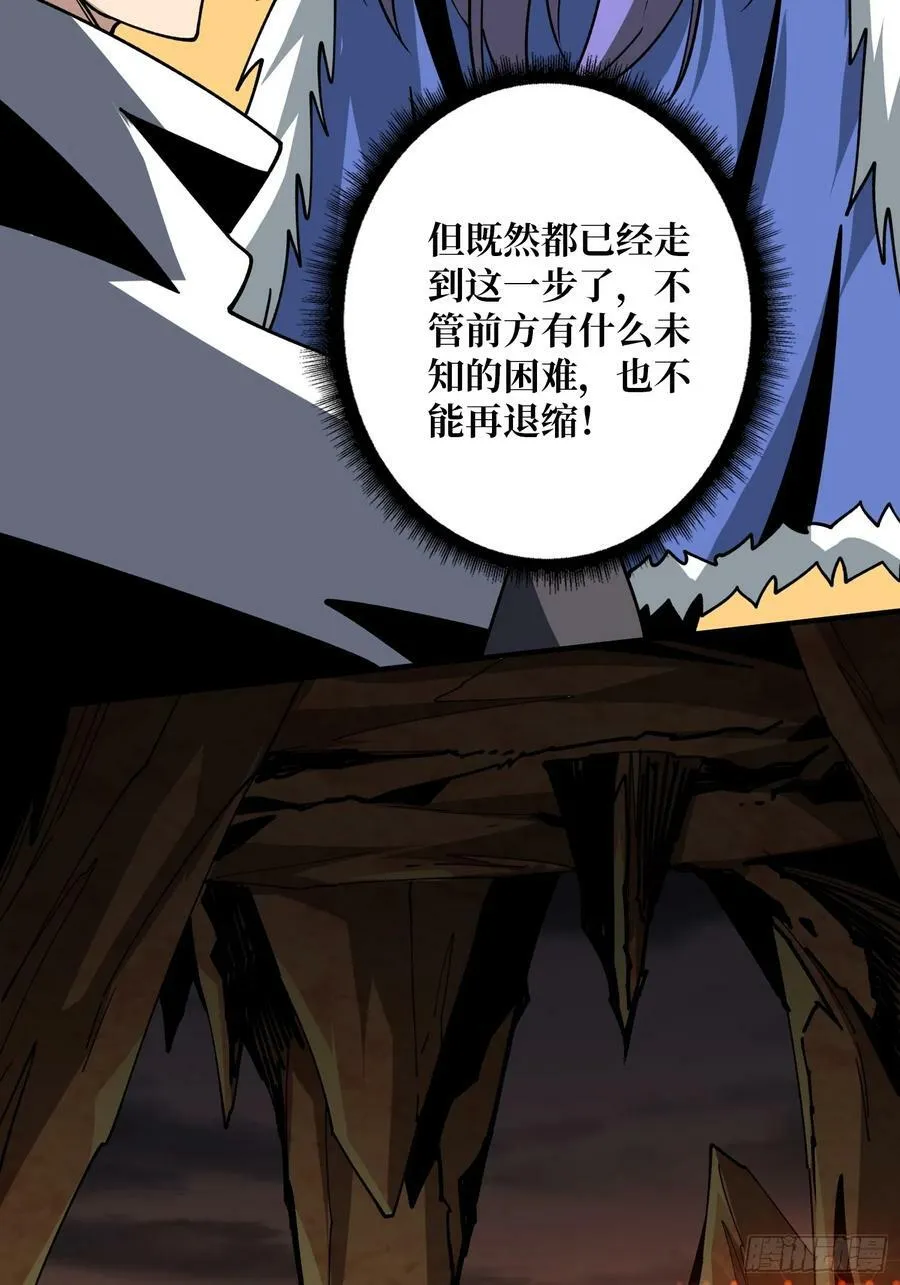 热身战魅魔 第8页