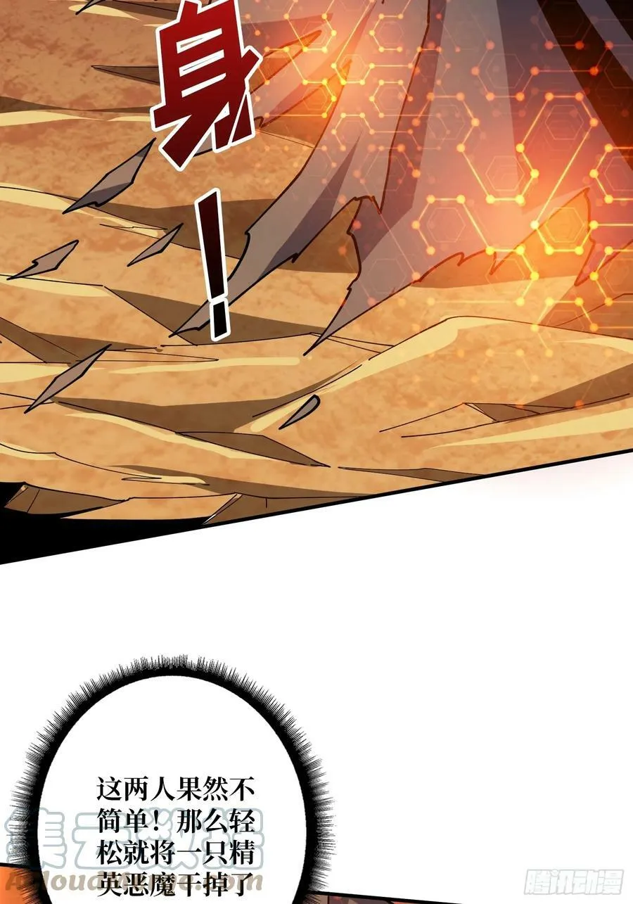 热身战魅魔 第10页