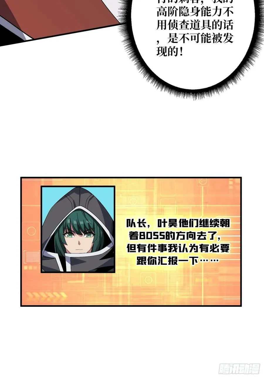 热身战魅魔 第12页