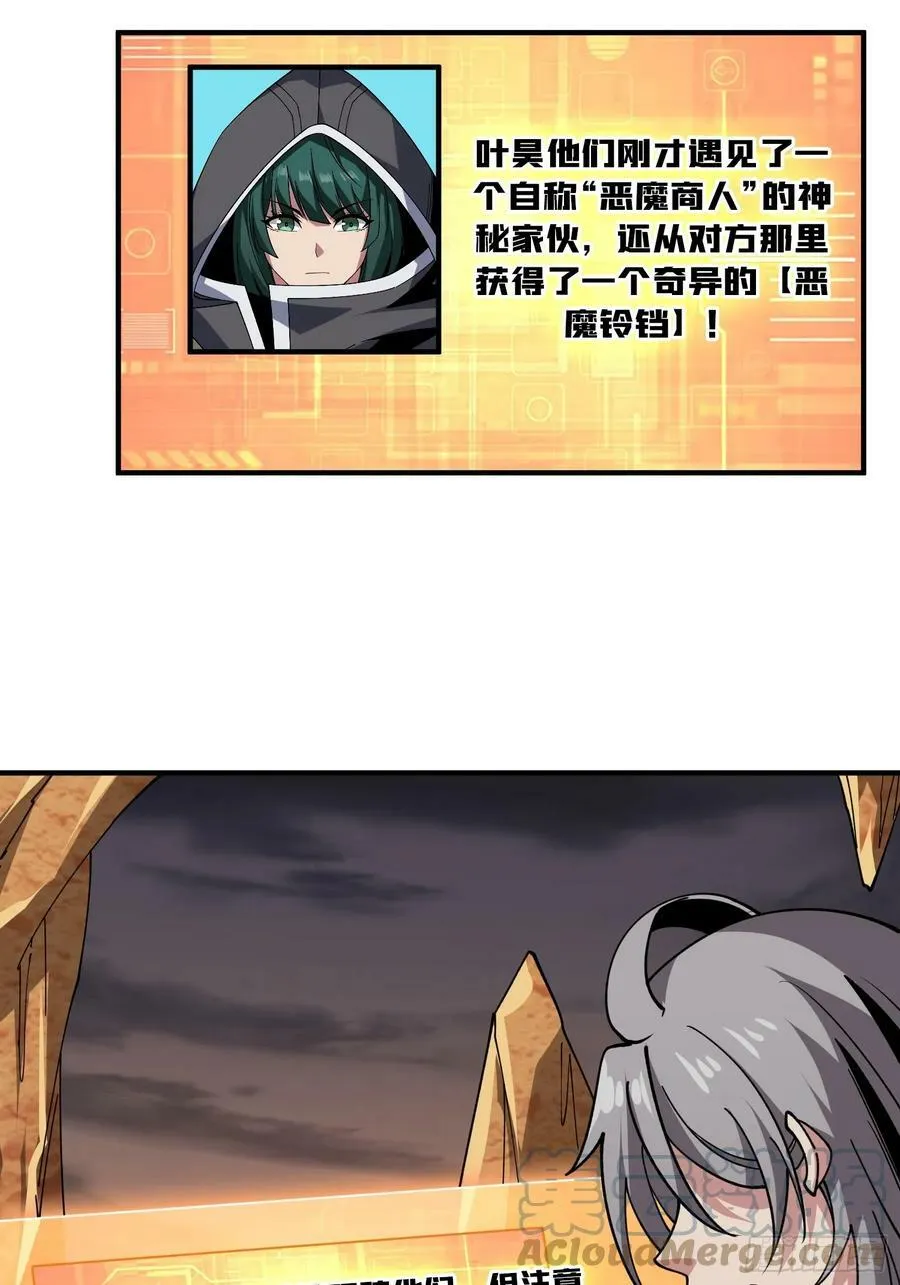热身战魅魔 第13页