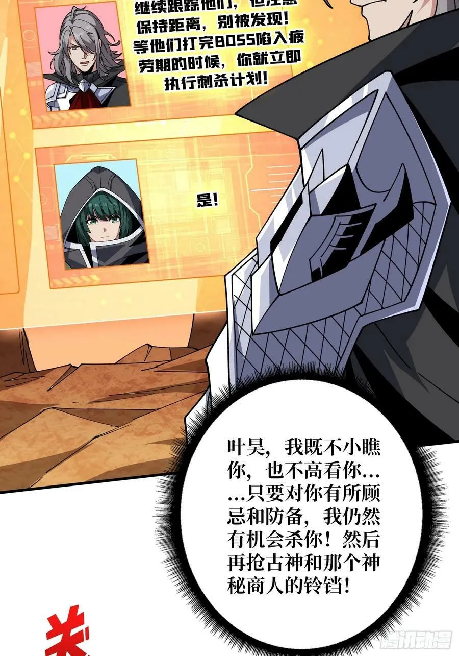 热身战魅魔 第14页