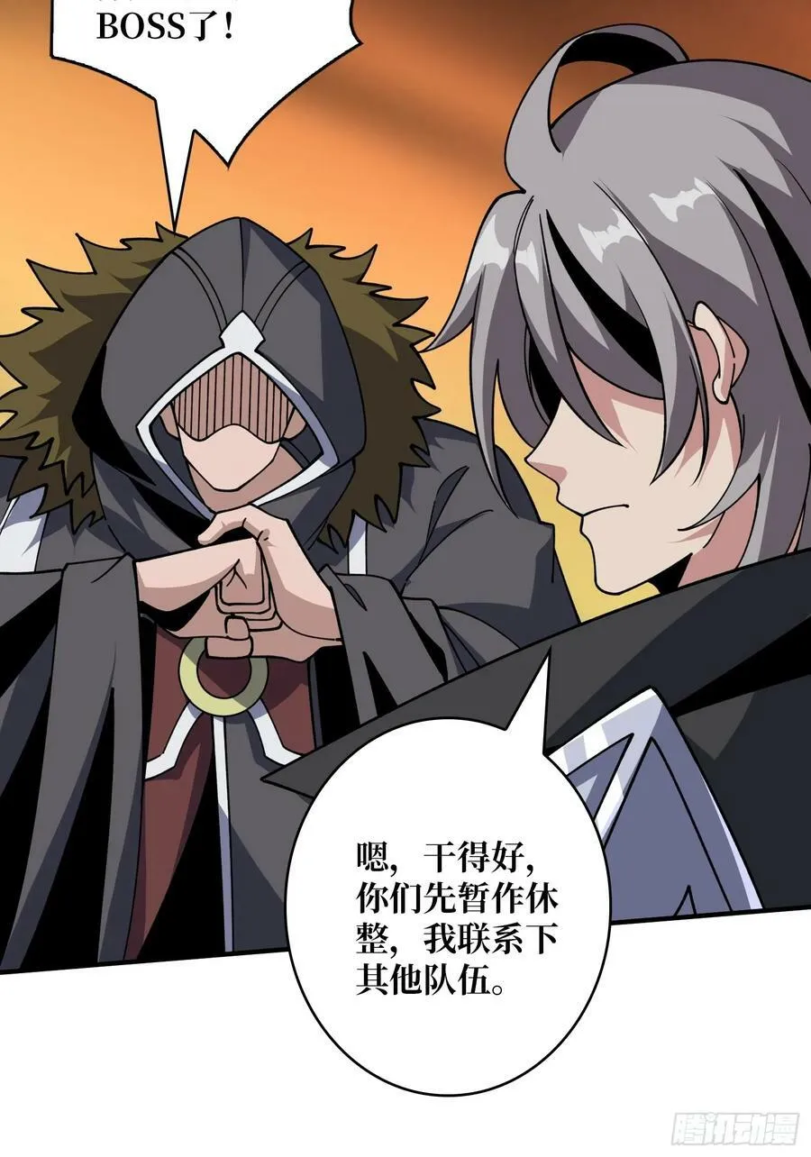 热身战魅魔 第17页