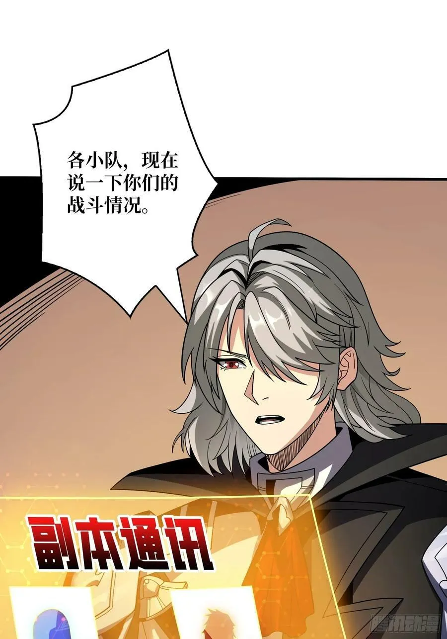 热身战魅魔 第18页