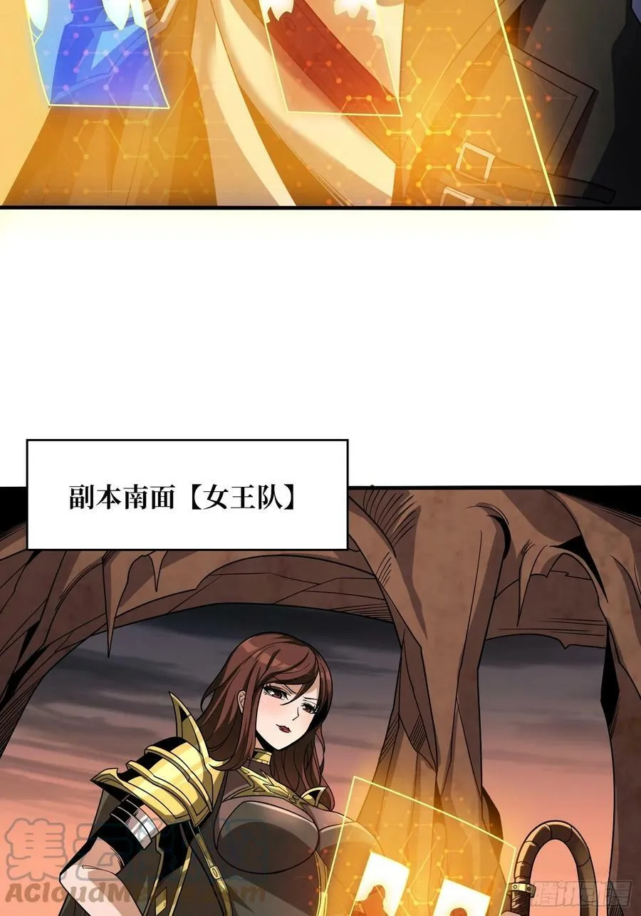 热身战魅魔 第19页