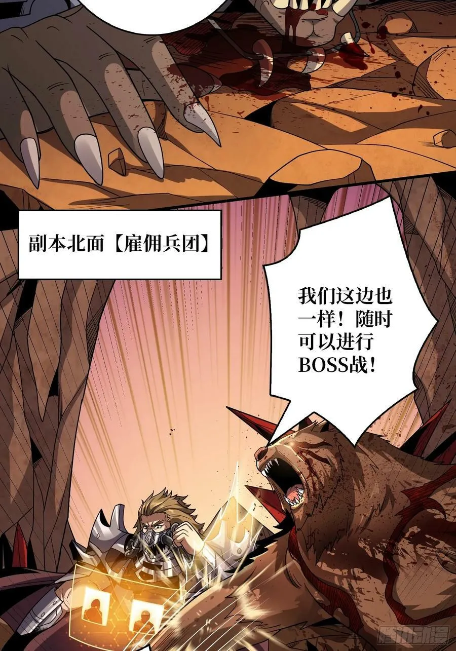 热身战魅魔 第21页