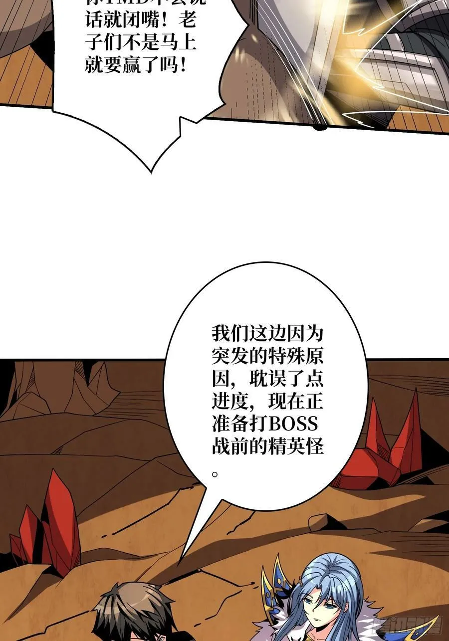热身战魅魔 第23页