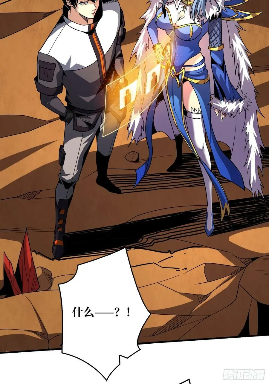 热身战魅魔 第24页