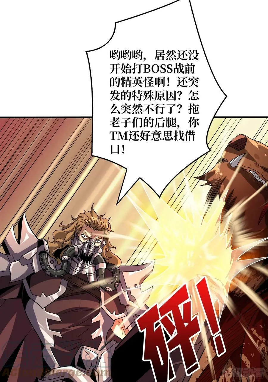 热身战魅魔 第25页