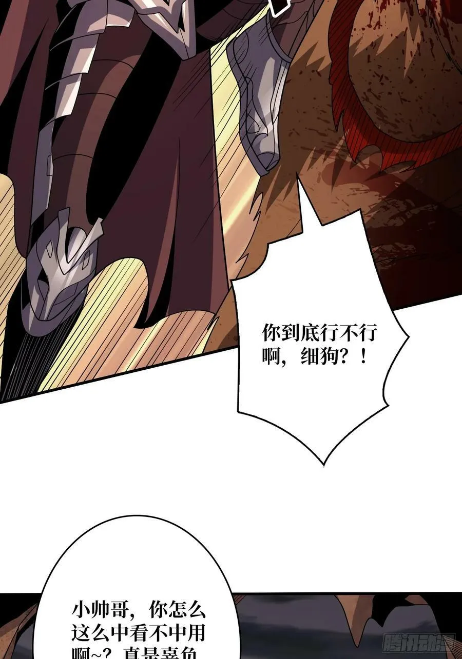 热身战魅魔 第26页