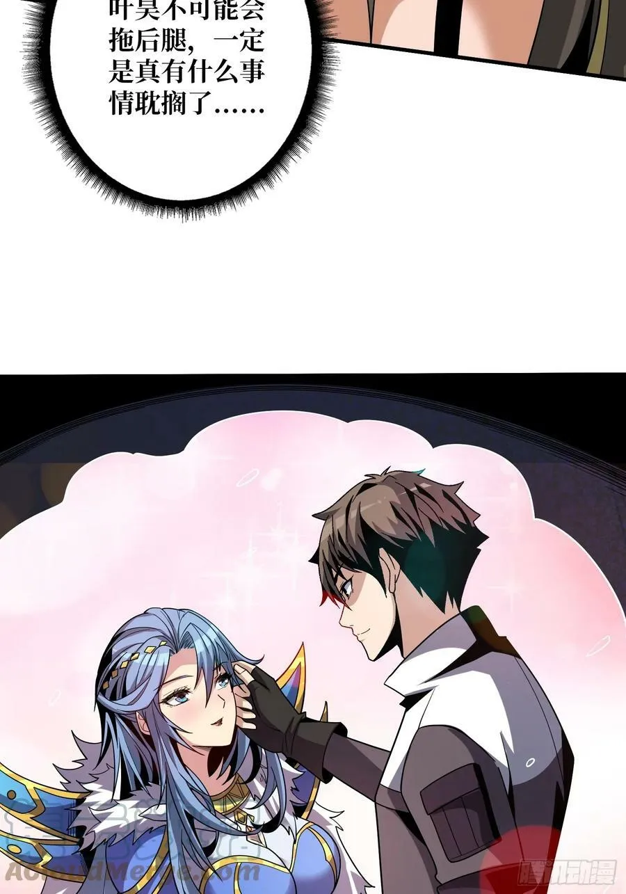 热身战魅魔 第28页