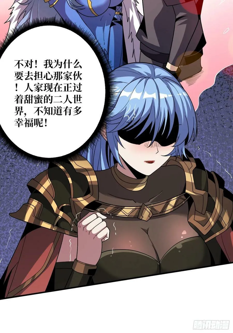 热身战魅魔 第29页