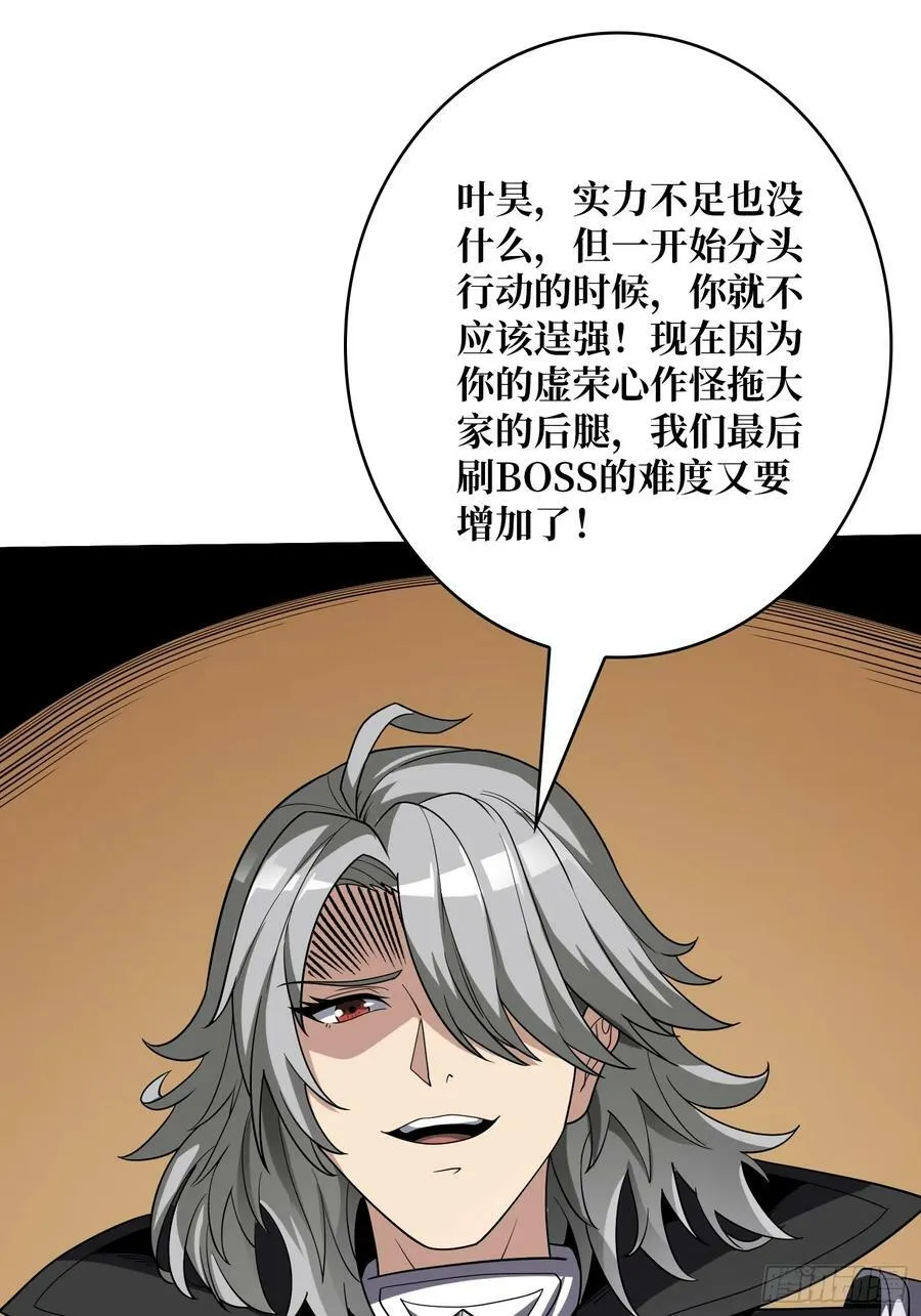热身战魅魔 第30页