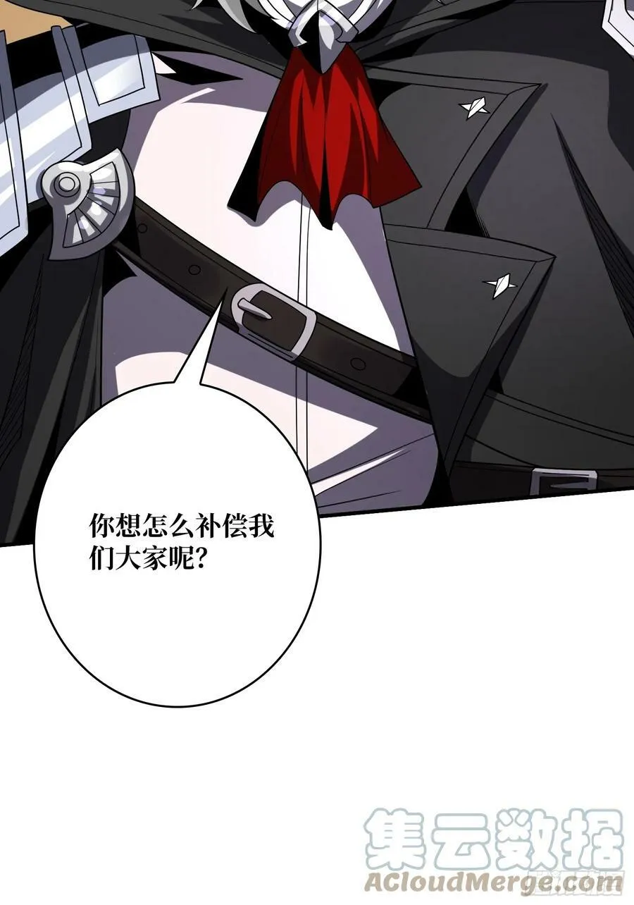 热身战魅魔 第31页