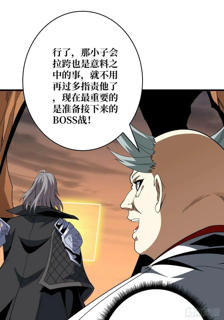 热身战魅魔 第32页