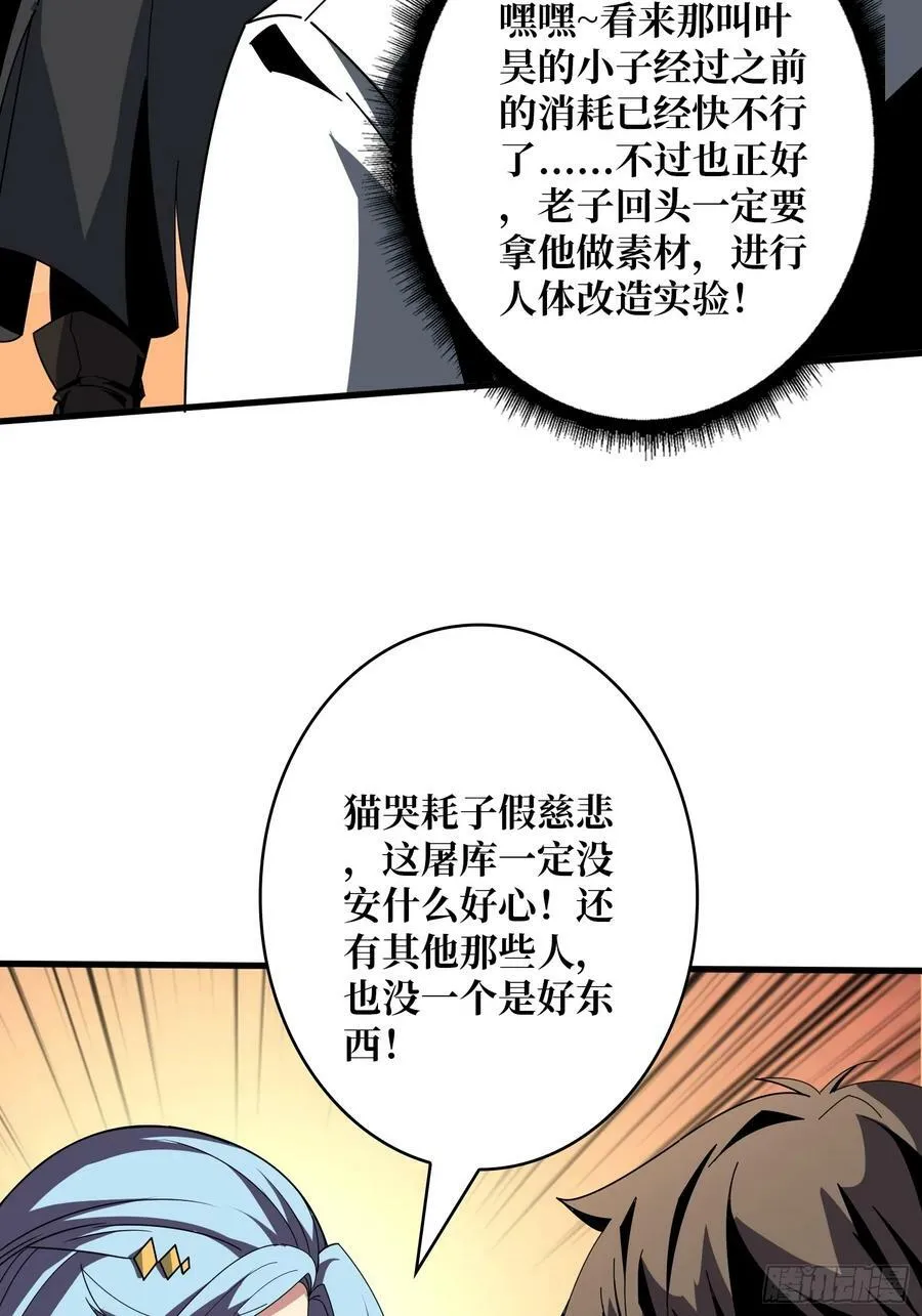 热身战魅魔 第33页
