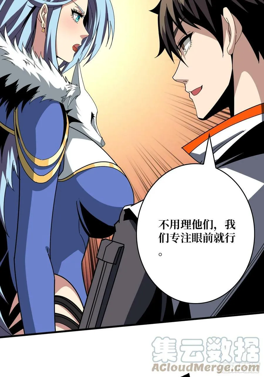 热身战魅魔 第34页