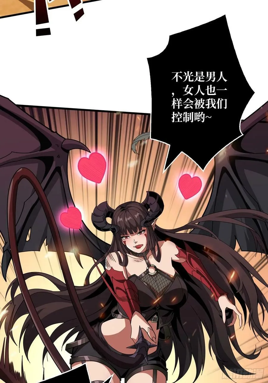 热身战魅魔 第39页