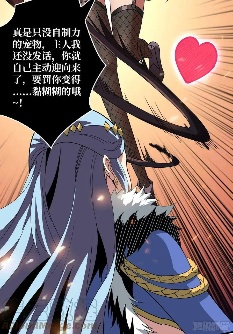 热身战魅魔 第40页