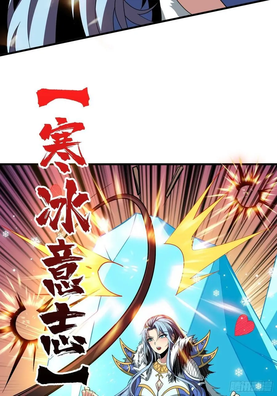 热身战魅魔 第41页